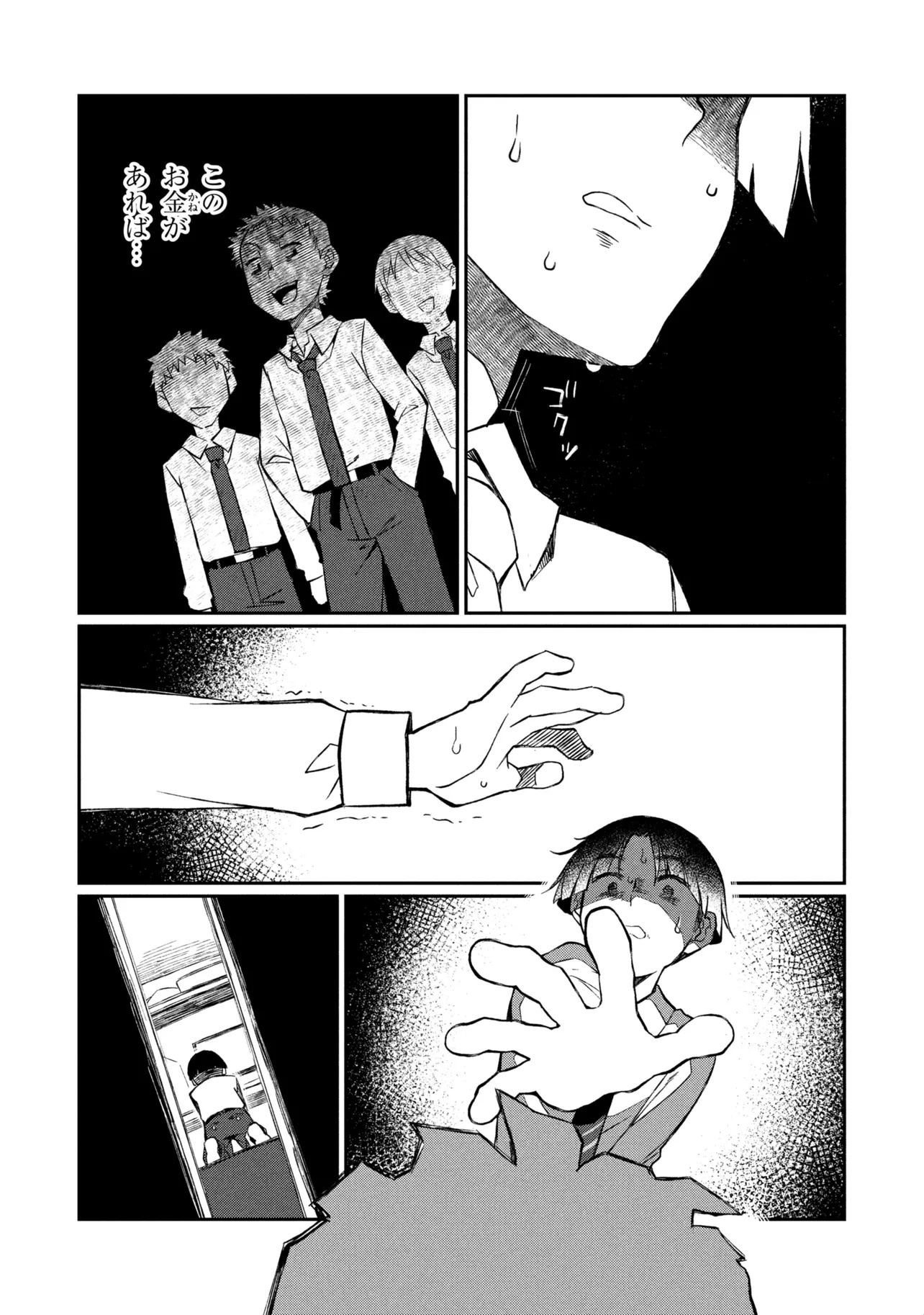 Otonari no Onee-san wa XXX Shitai Chapter 23.2 14ページ
