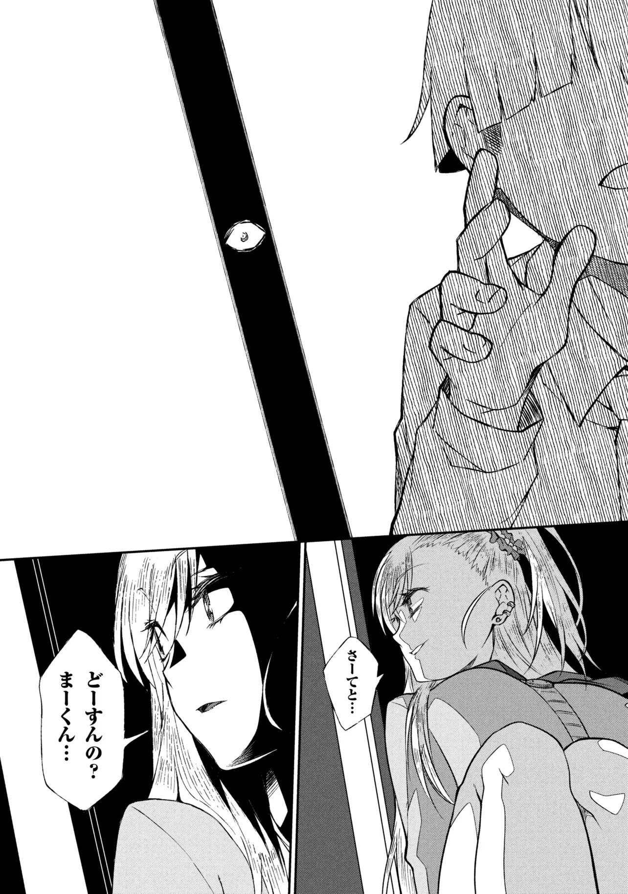 Otonari no Onee-san wa XXX Shitai Chapter 23.2 15ページ