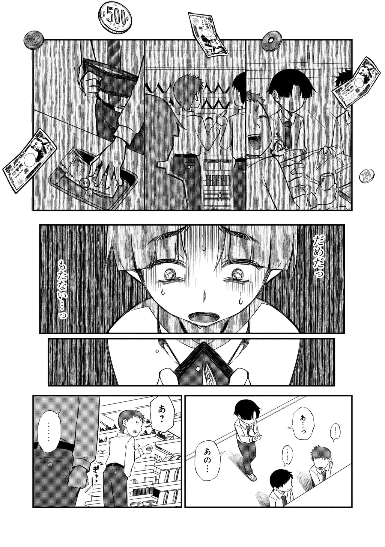 Otonari no Onee-san wa XXX Shitai Chapter 23.2 3ページ