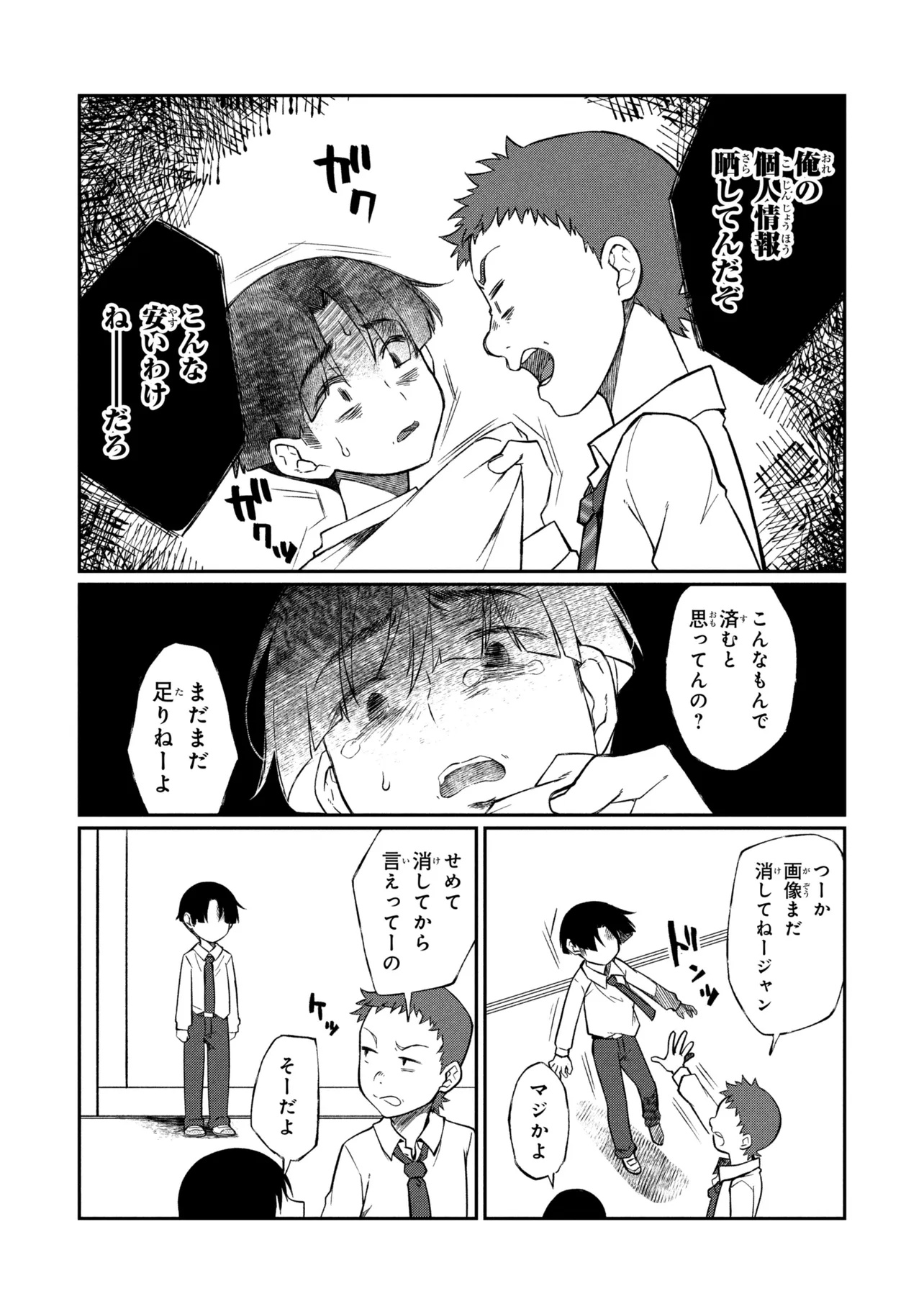 Otonari no Onee-san wa XXX Shitai Chapter 23.2 5ページ
