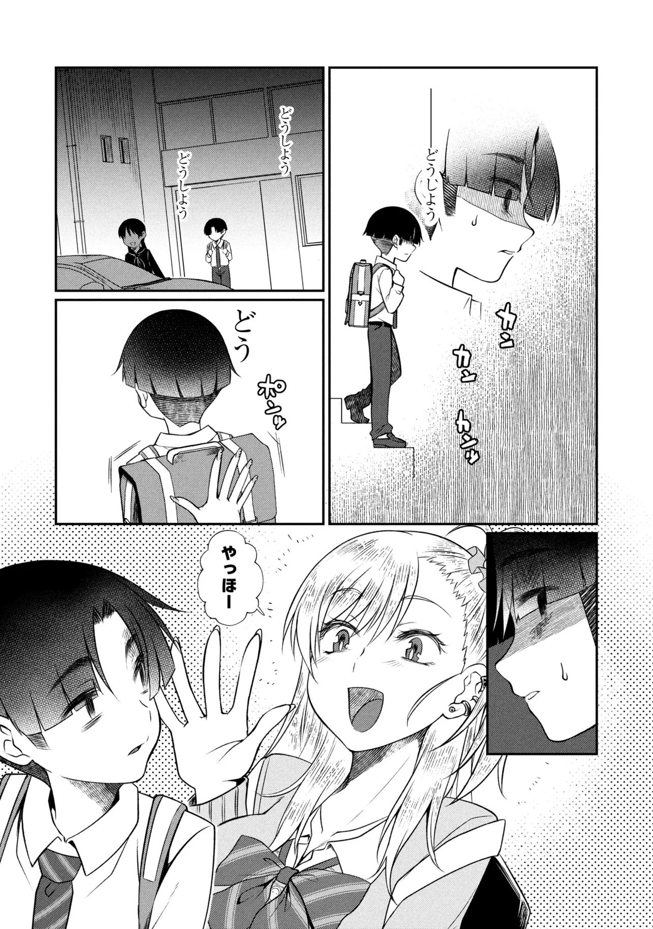 Otonari no Onee-san wa XXX Shitai Chapter 23.2 6ページ