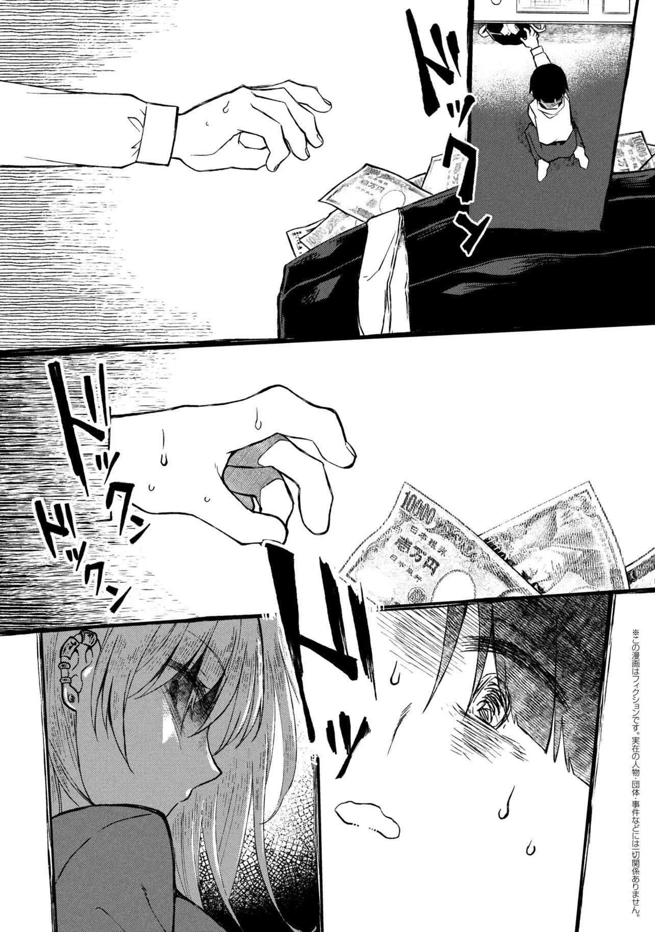 Otonari no Onee-san wa XXX Shitai Chapter 24.1 1ページ