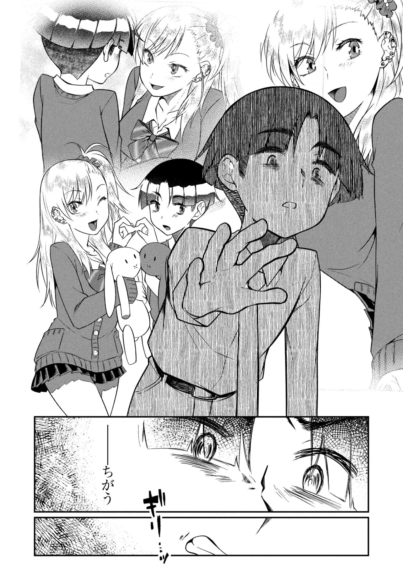 Otonari no Onee-san wa XXX Shitai Chapter 24.1 2ページ