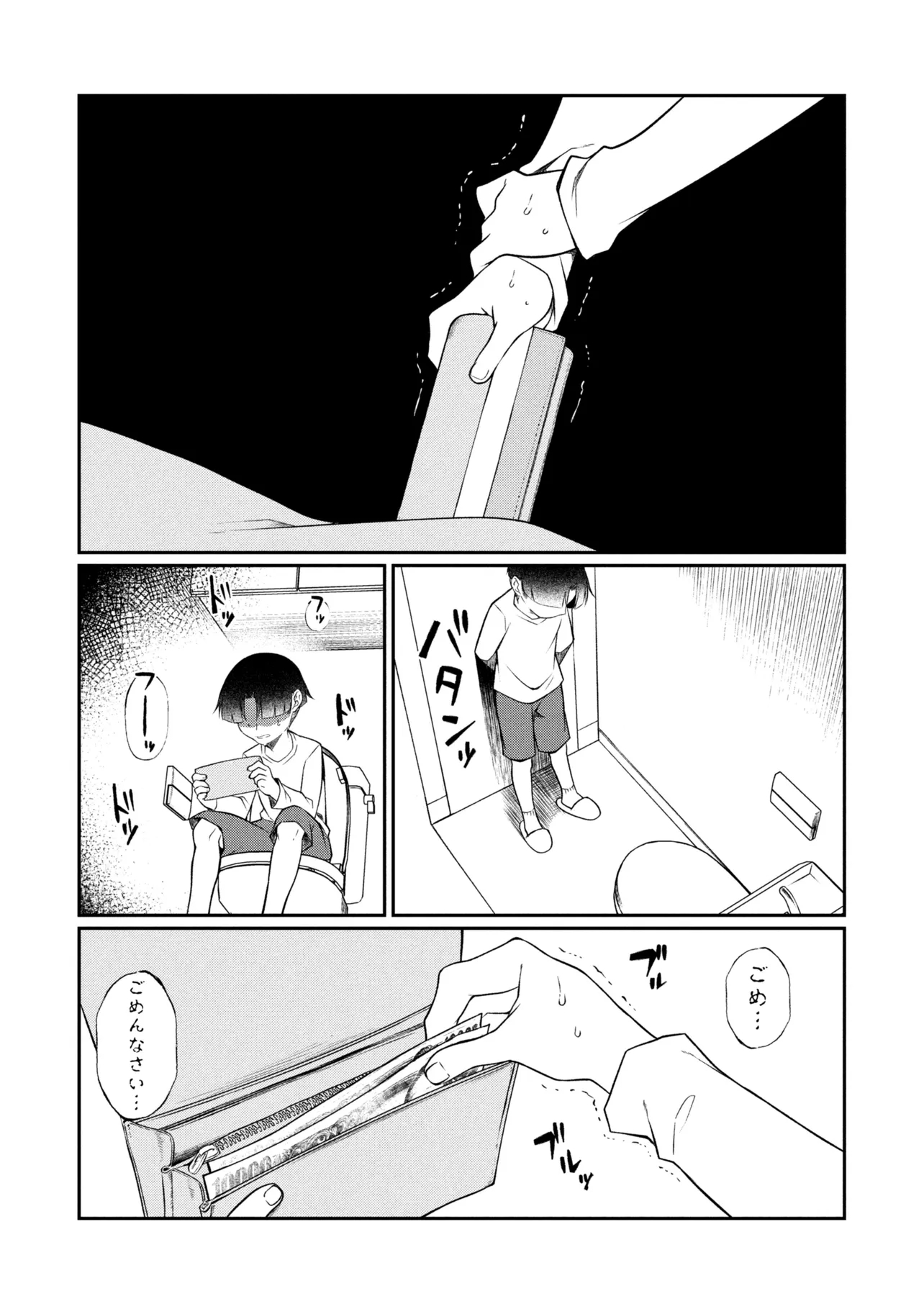 Otonari no Onee-san wa XXX Shitai Chapter 24.1 11ページ
