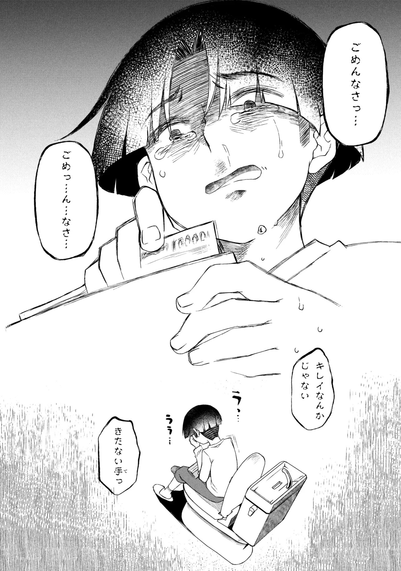 Otonari no Onee-san wa XXX Shitai Chapter 24.1 12ページ