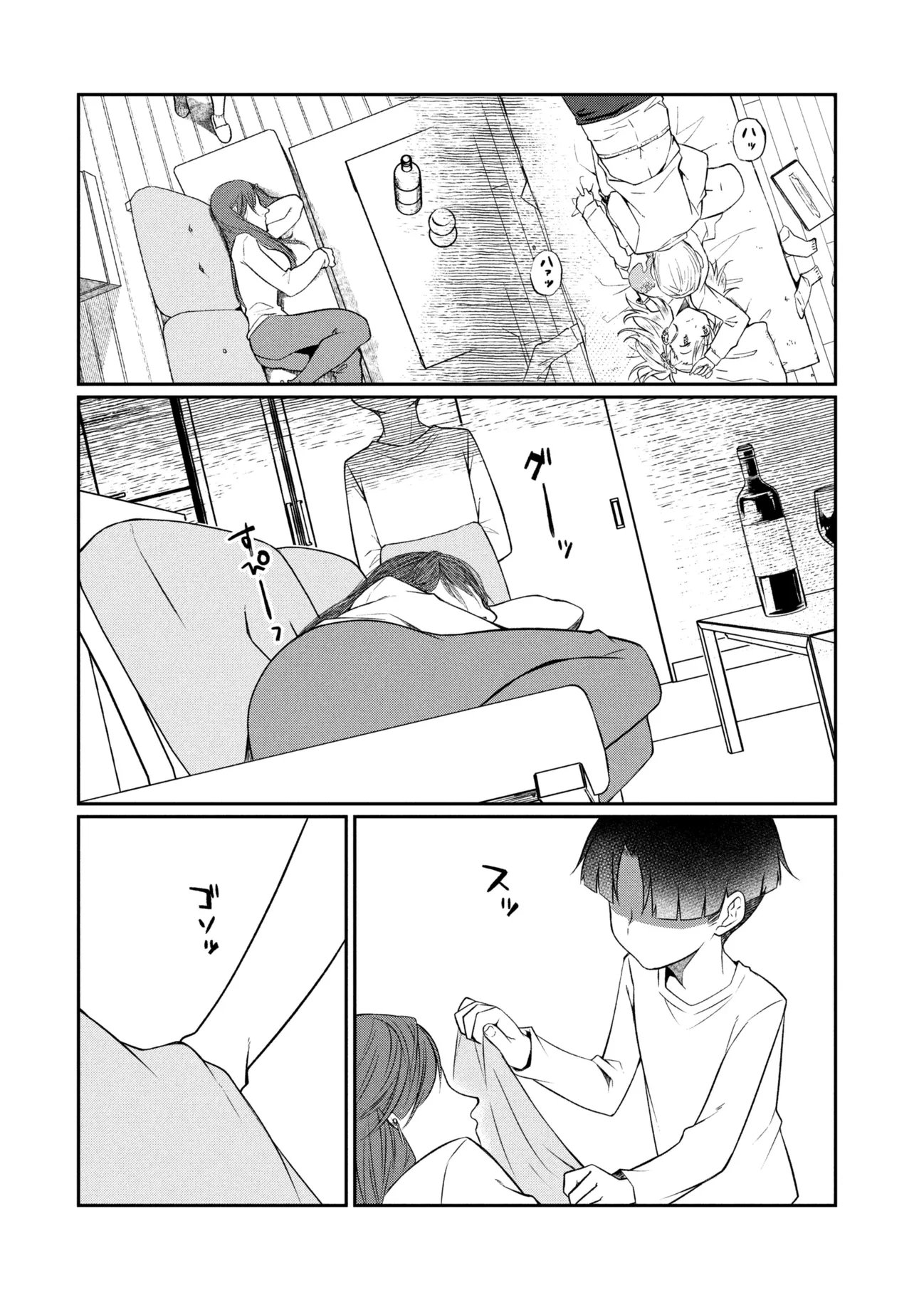 Otonari no Onee-san wa XXX Shitai Chapter 24.1 10ページ