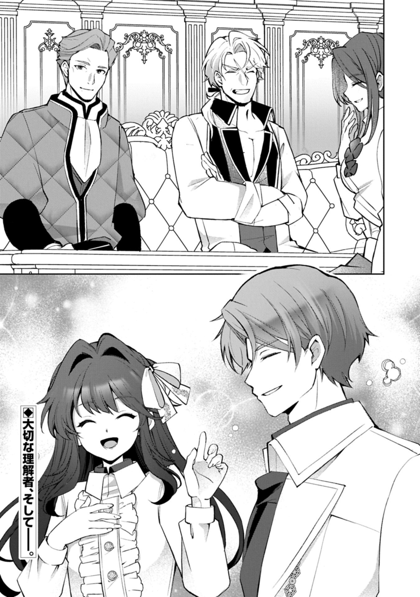 Tensei Shimashita, Sarana Kinje desu. Gokigen you. - Yuuga na Slow Life de Ooisogashi Chapter 23.2 13ページ