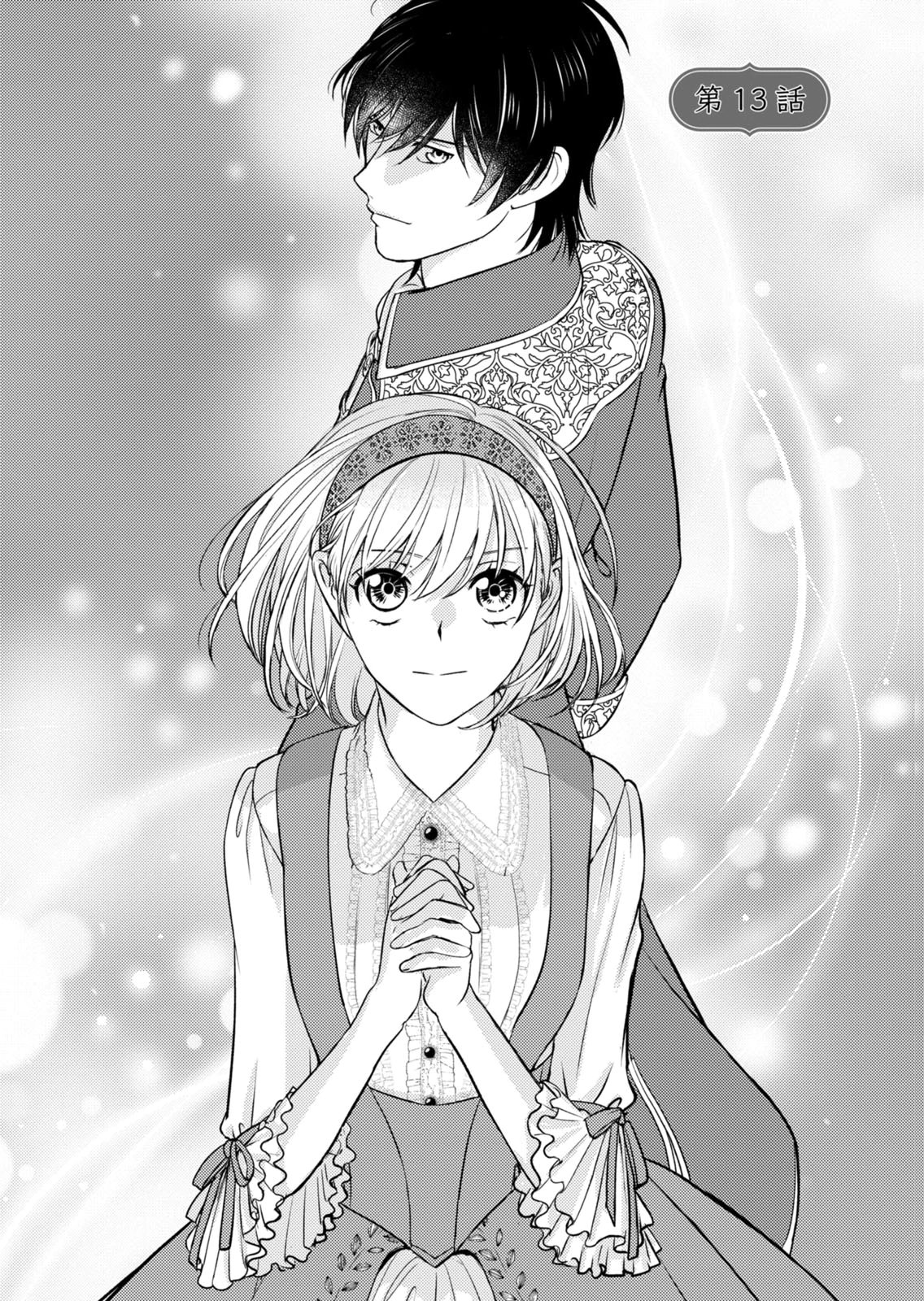 Boukun na Ane ni Suteraretara, Koushaku Kakka ni Hirowaremashita Chapter 13 2ページ
