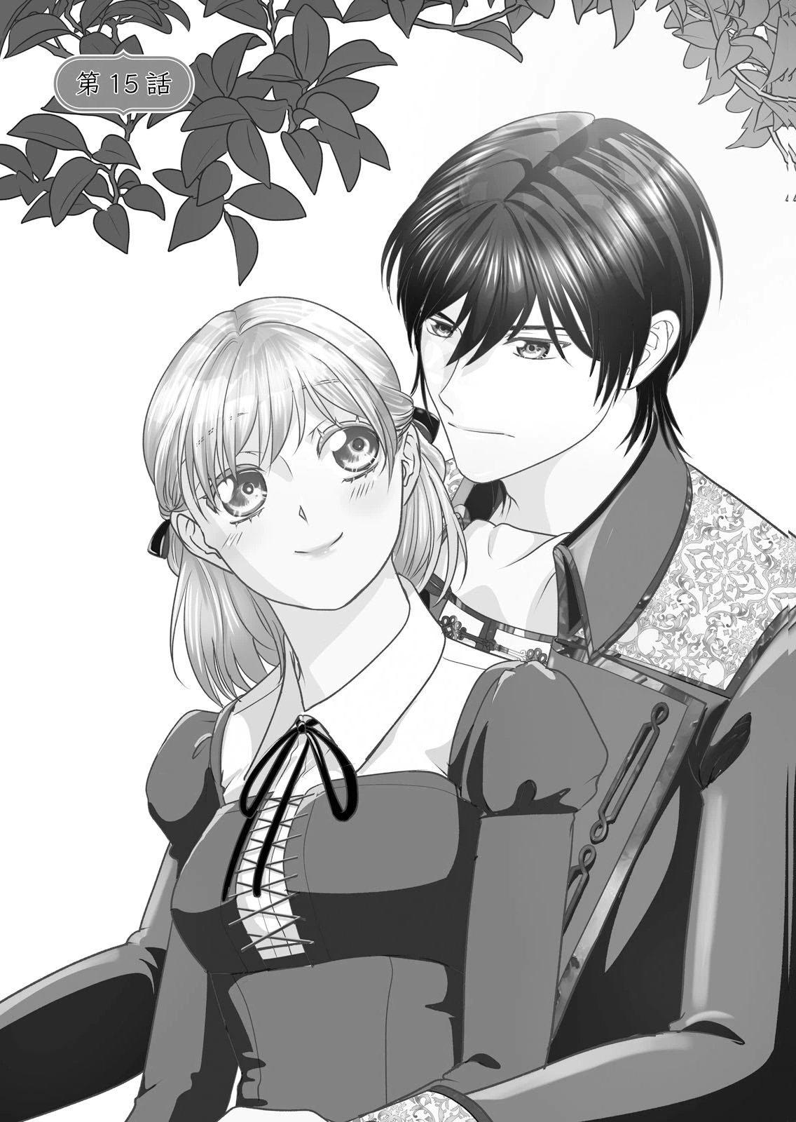 Boukun na Ane ni Suteraretara, Koushaku Kakka ni Hirowaremashita Chapter 15 1ページ