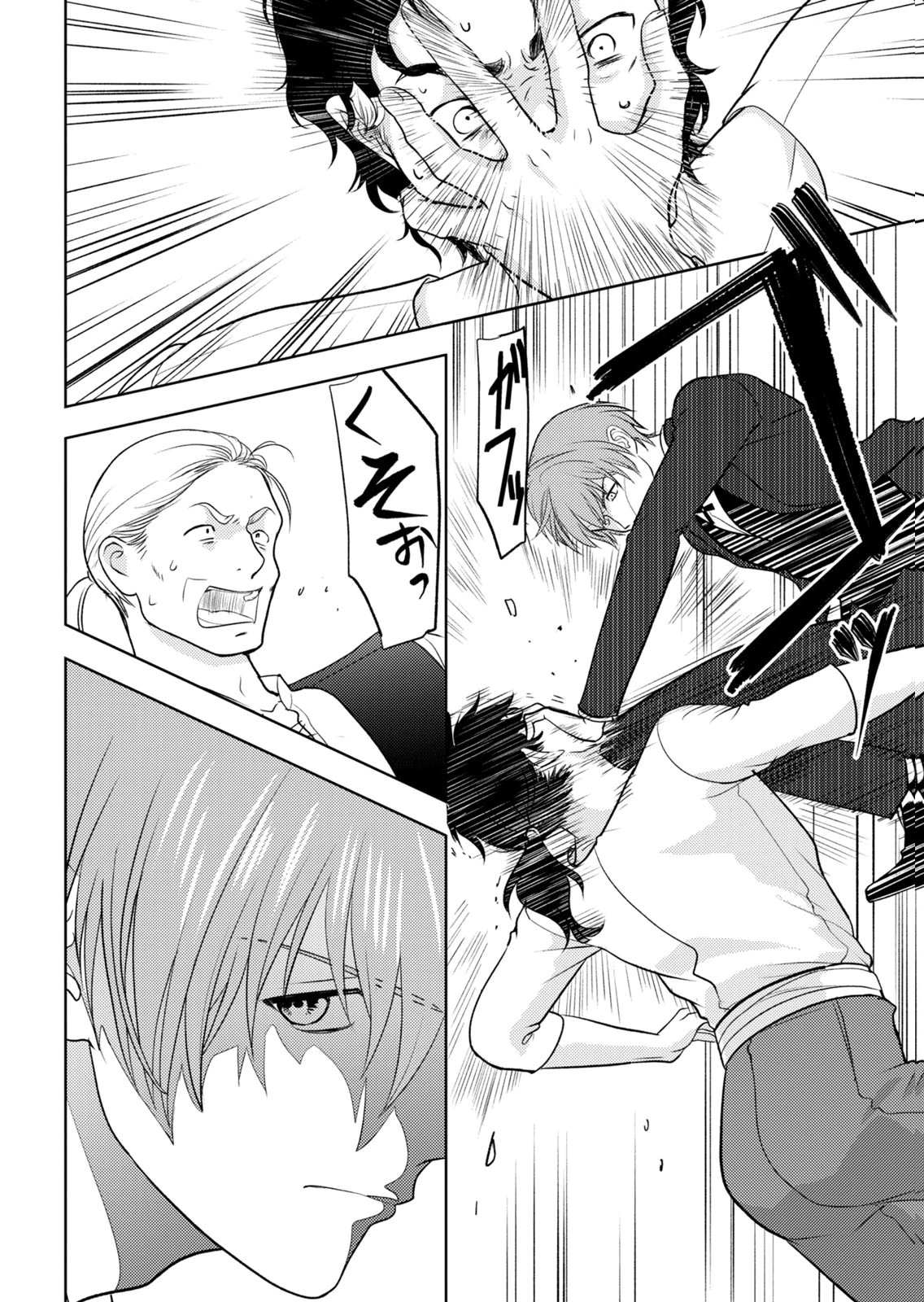 Boukun na Ane ni Suteraretara, Koushaku Kakka ni Hirowaremashita Chapter 15 6ページ