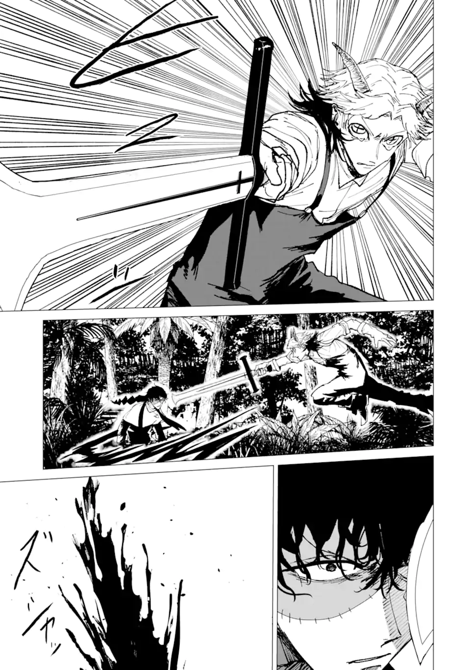 Killer's Familia Chapter 12.3 2ページ