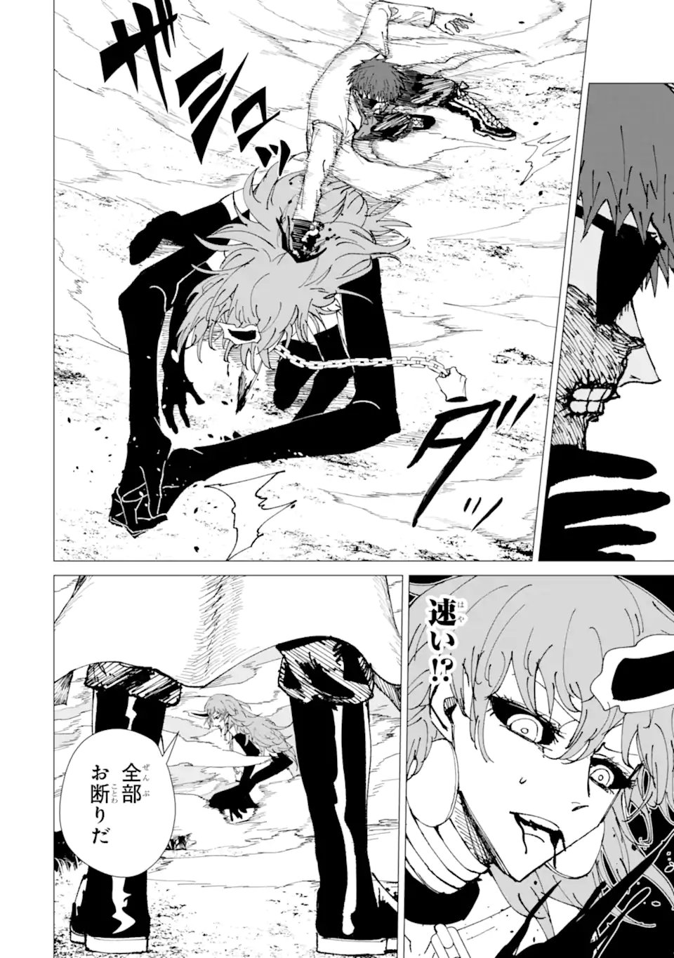Killer's Familia Chapter 13.1 10ページ