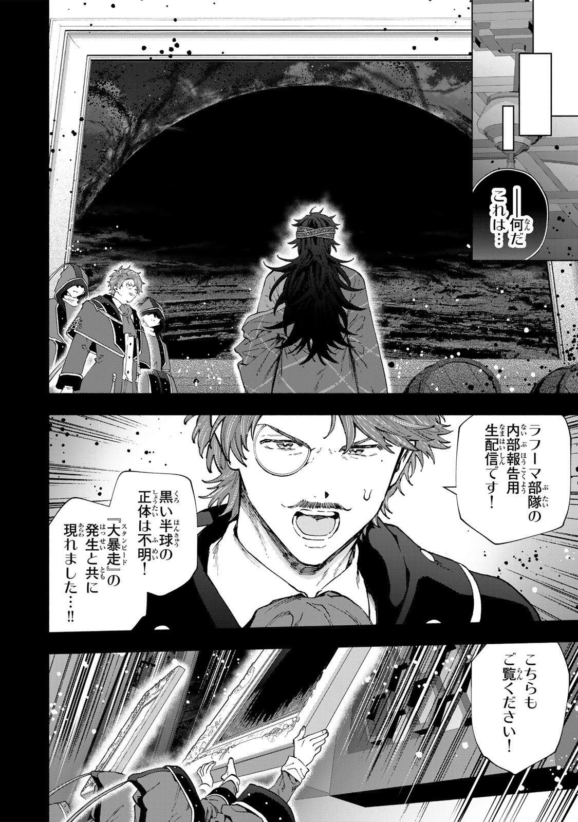 A-Rank Party o Ridatsu Shita Ore wa, Moto Oshiego-tachi to Meikyuu Shinbu o Mezasu. Chapter 179 2ページ