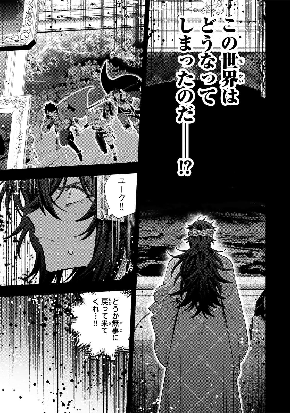 A-Rank Party o Ridatsu Shita Ore wa, Moto Oshiego-tachi to Meikyuu Shinbu o Mezasu. Chapter 179 5ページ