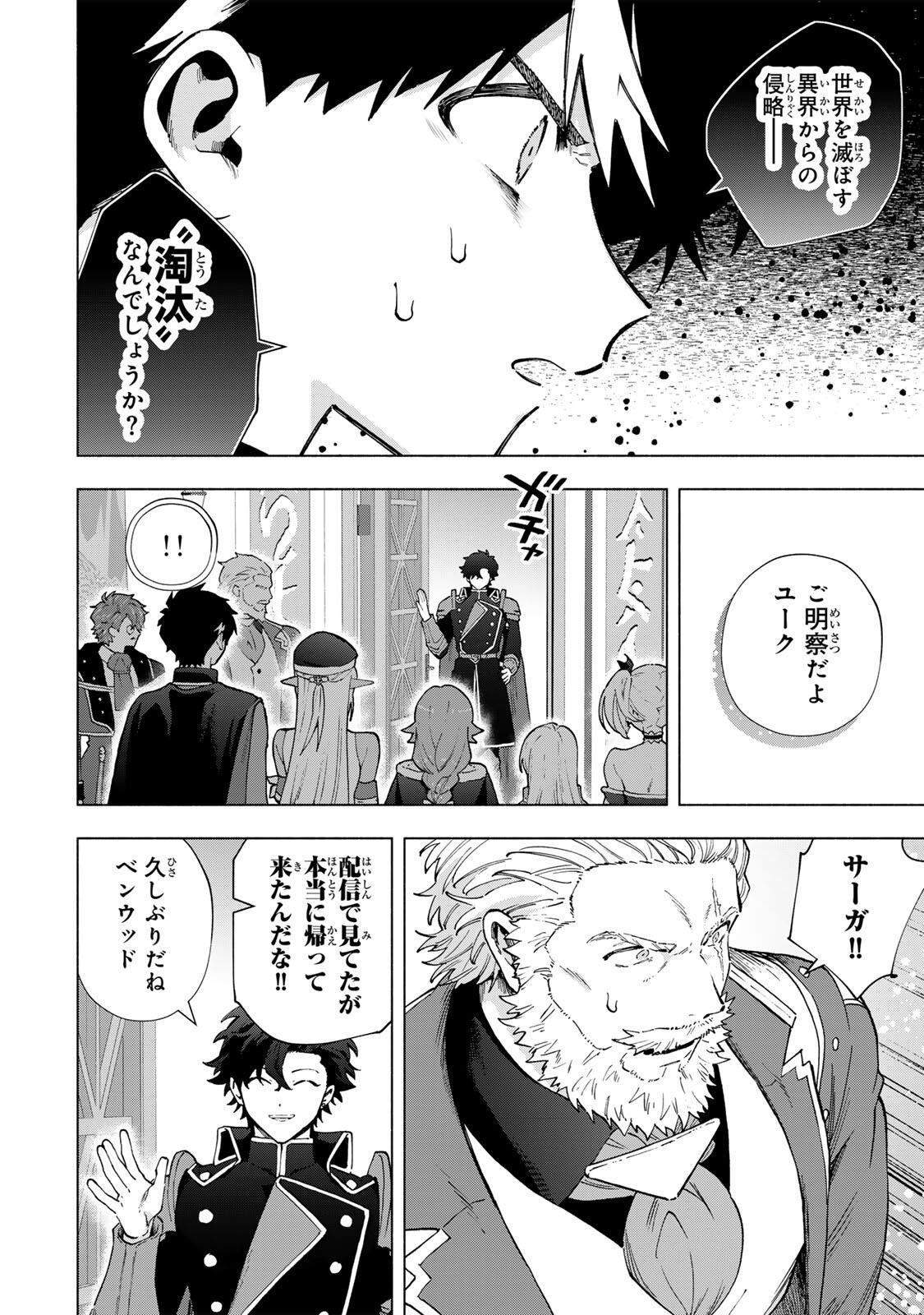 A-Rank Party o Ridatsu Shita Ore wa, Moto Oshiego-tachi to Meikyuu Shinbu o Mezasu. Chapter 179 10ページ