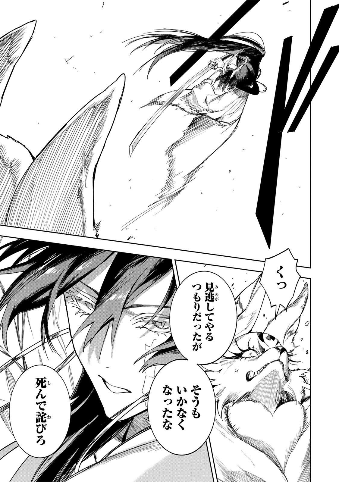 Umareta Kyuujo wa Ryuou ni Aisareru Chapter 5 11ページ