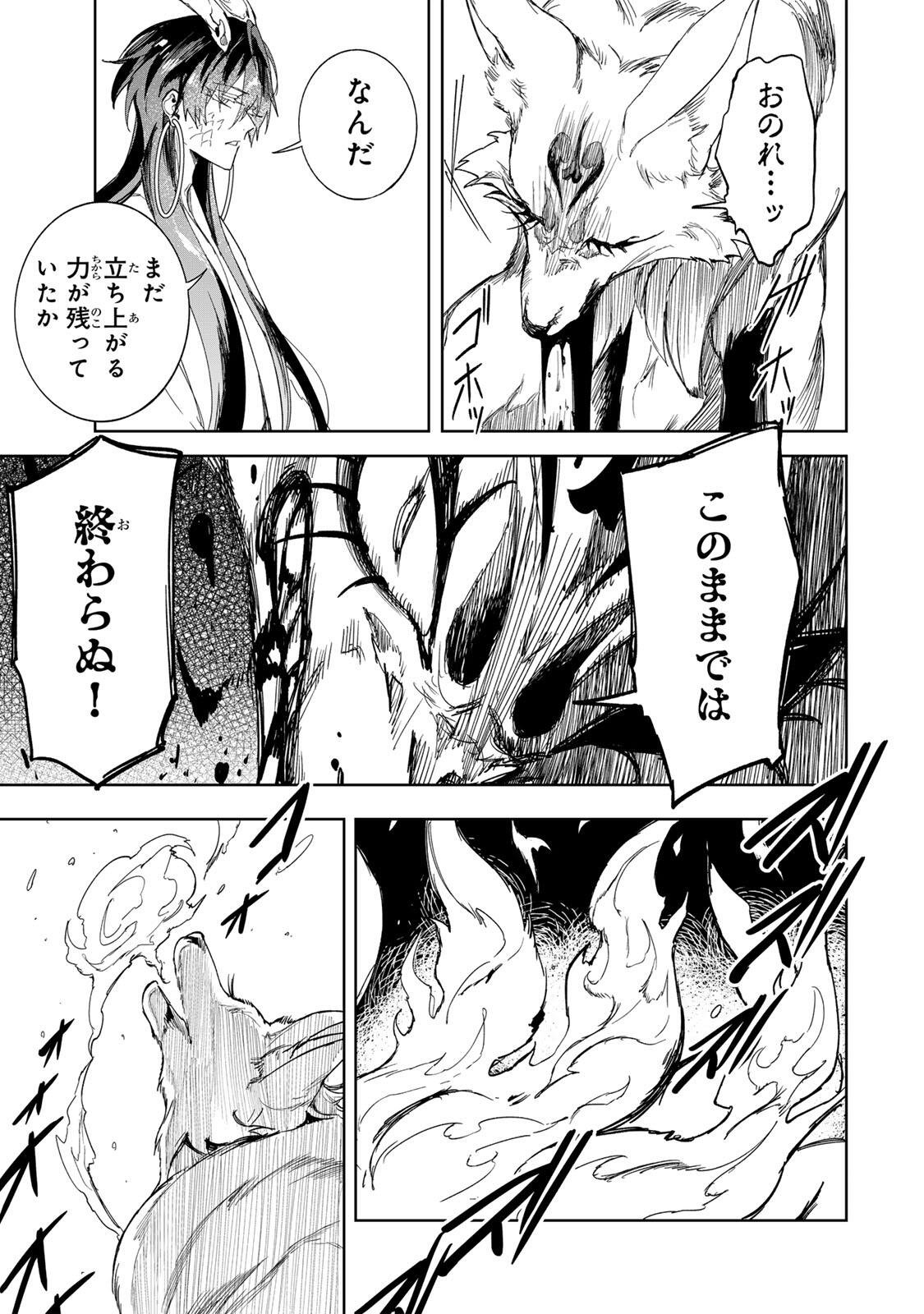 Umareta Kyuujo wa Ryuou ni Aisareru Chapter 5 15ページ