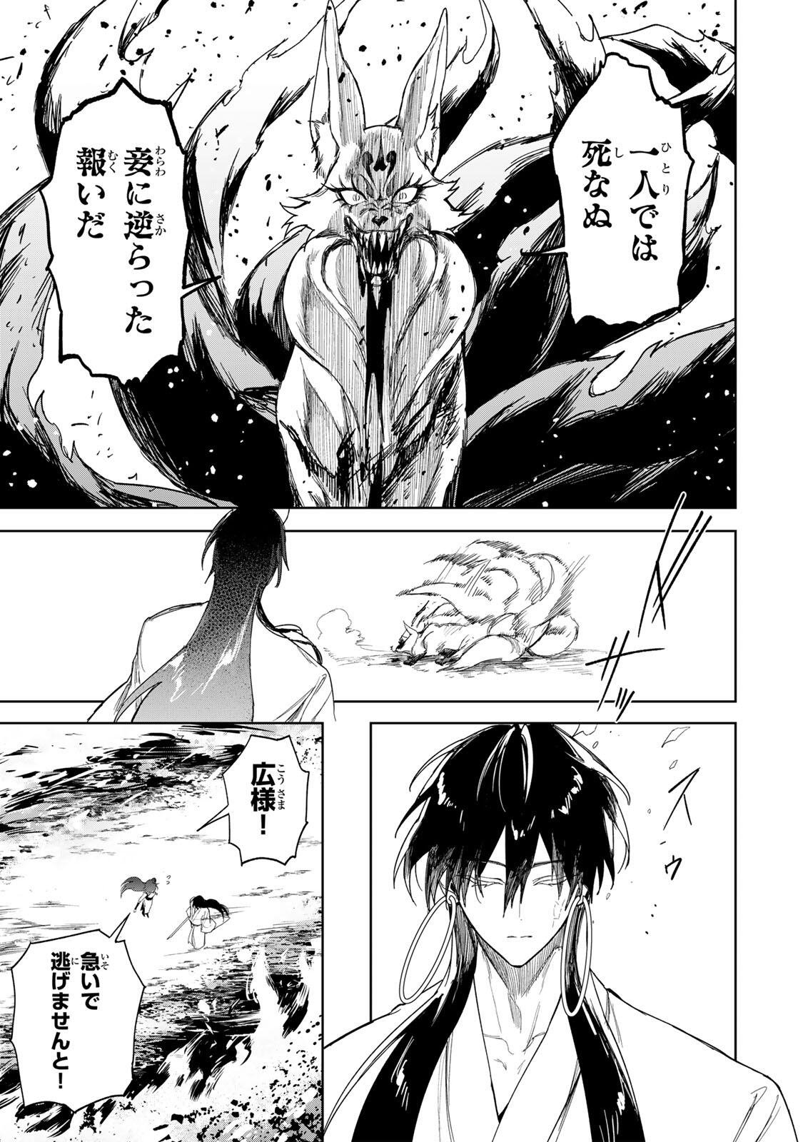 Umareta Kyuujo wa Ryuou ni Aisareru Chapter 5 17ページ