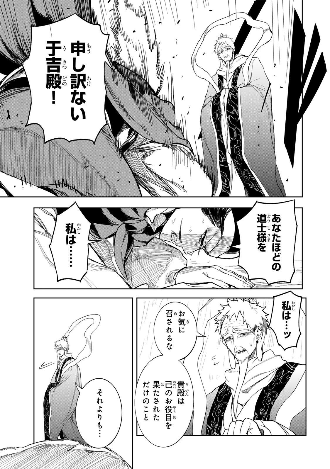 Umareta Kyuujo wa Ryuou ni Aisareru Chapter 5 21ページ