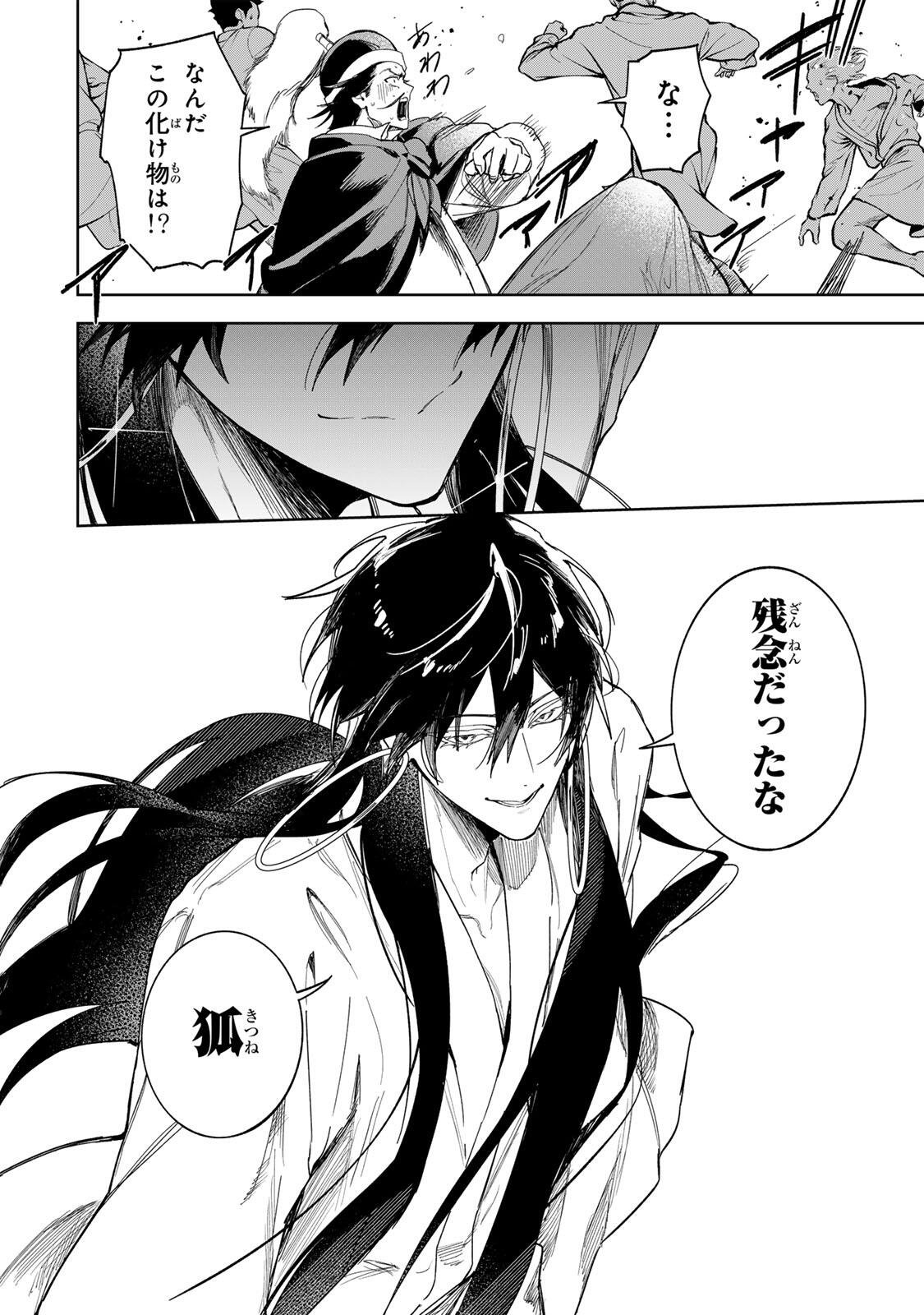 Umareta Kyuujo wa Ryuou ni Aisareru Chapter 5 4ページ