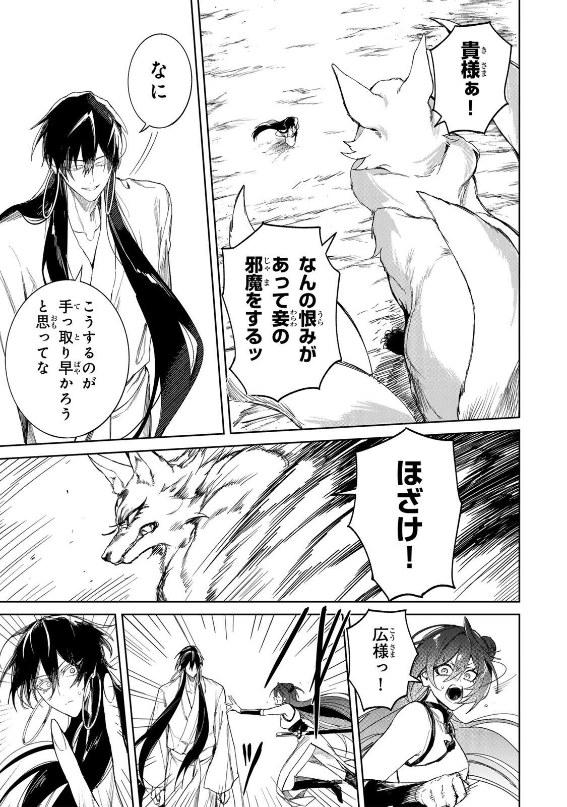 Umareta Kyuujo wa Ryuou ni Aisareru Chapter 5 5ページ