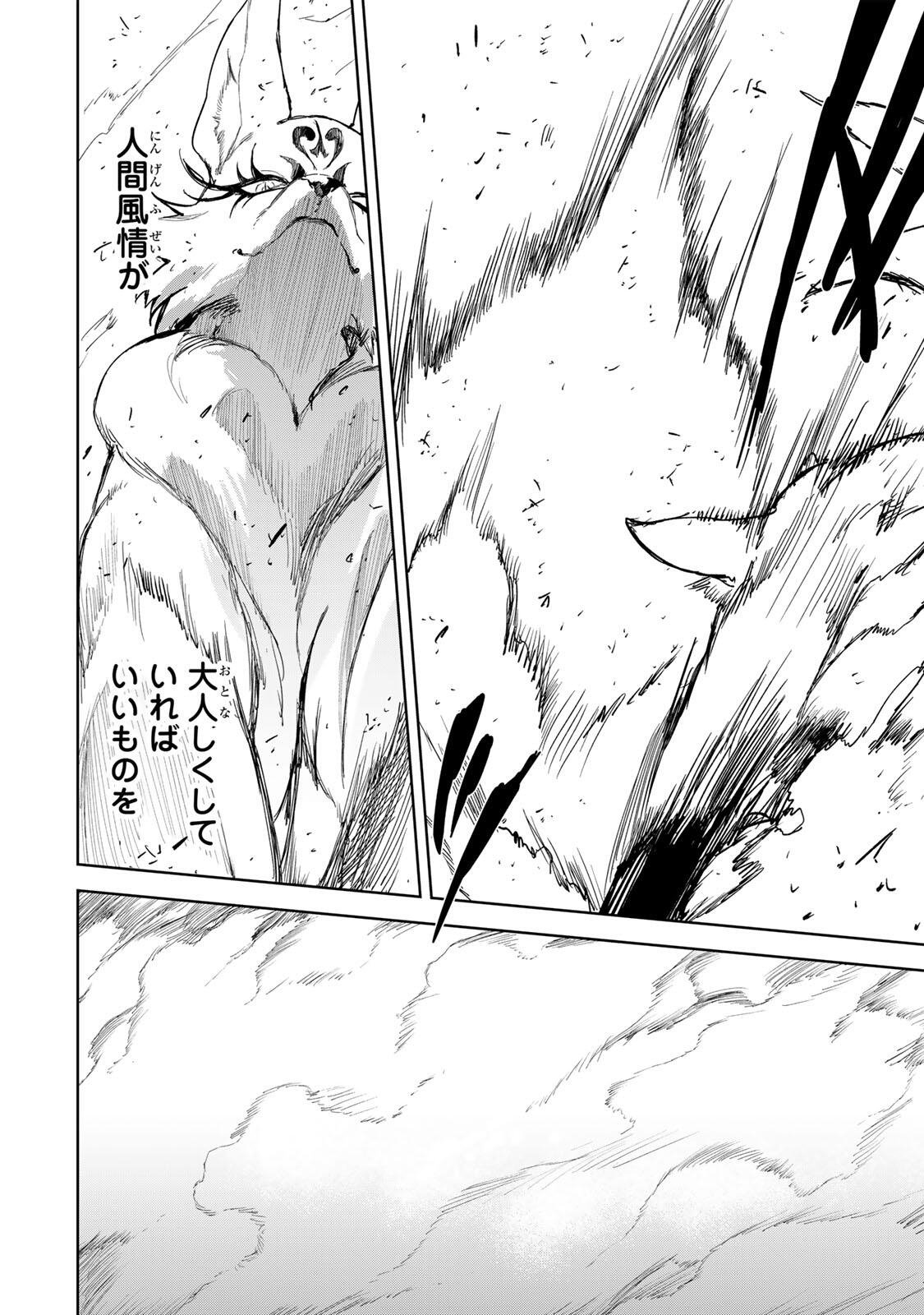 Umareta Kyuujo wa Ryuou ni Aisareru Chapter 5 6ページ