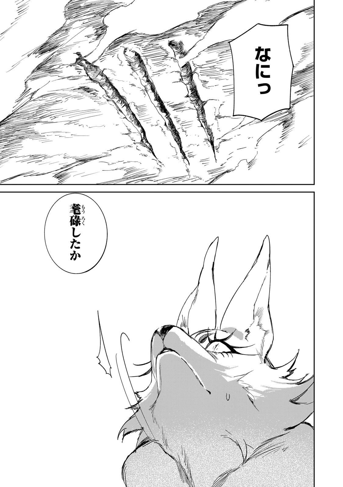 Umareta Kyuujo wa Ryuou ni Aisareru Chapter 5 7ページ