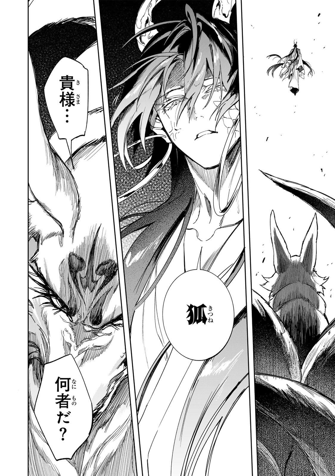 Umareta Kyuujo wa Ryuou ni Aisareru Chapter 5 8ページ