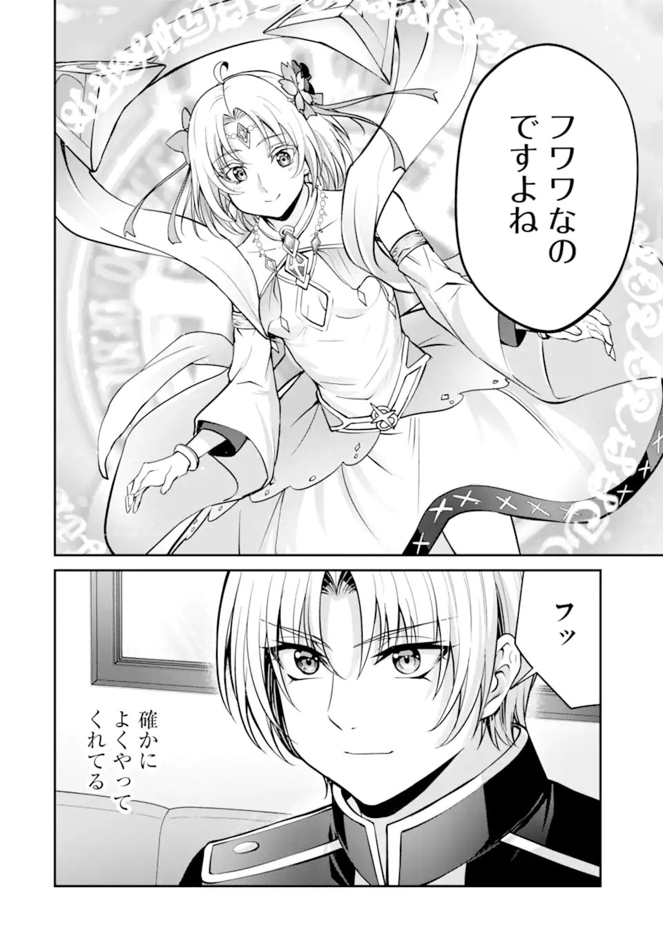 Kizoku Tensei: Gaiden - 14-sai Noa no Musou Ryokou Chapter 9.1 4ページ