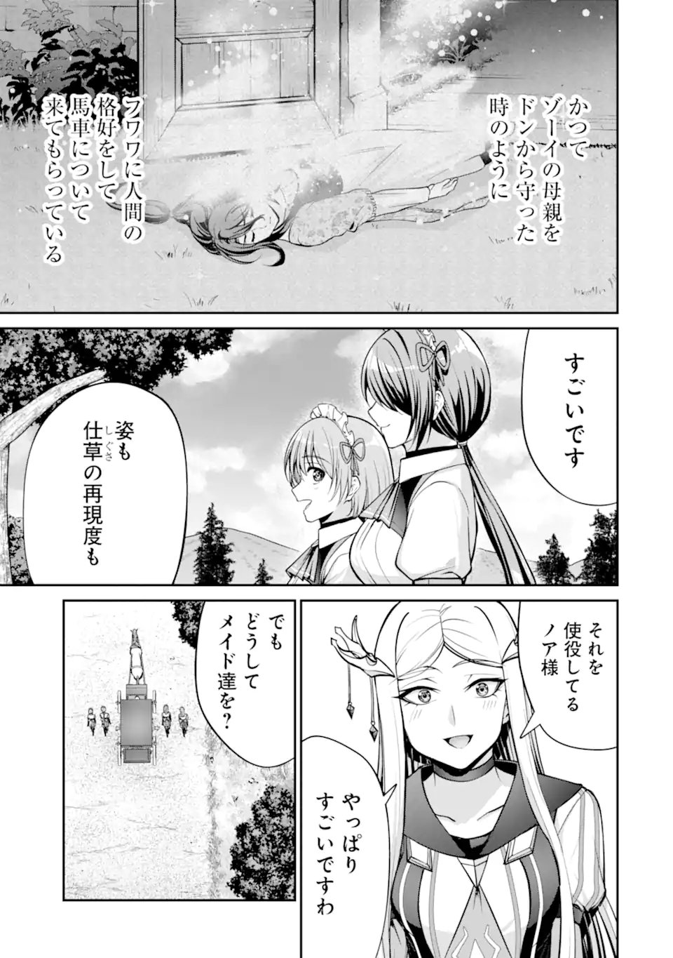 Kizoku Tensei: Gaiden - 14-sai Noa no Musou Ryokou Chapter 9.1 5ページ