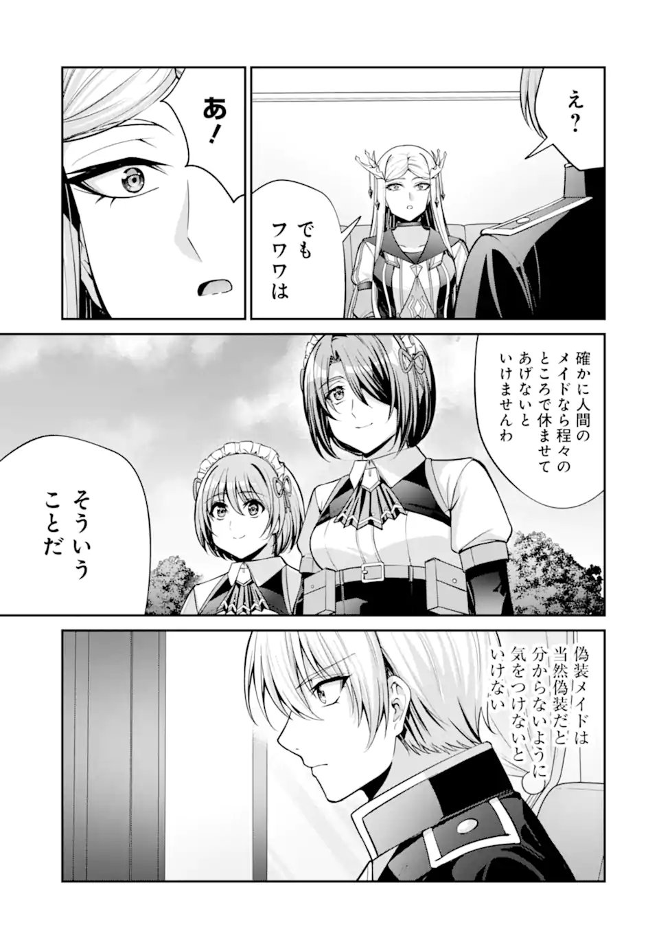 Kizoku Tensei: Gaiden - 14-sai Noa no Musou Ryokou Chapter 9.1 9ページ