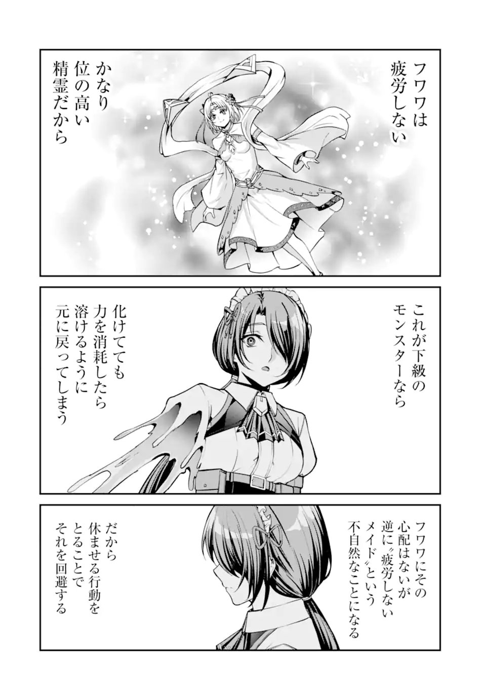 Kizoku Tensei: Gaiden - 14-sai Noa no Musou Ryokou Chapter 9.1 10ページ