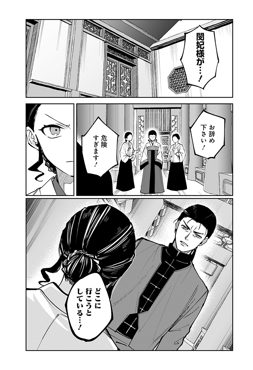 Sekai wo Tsunagitsukusu Internet Miko Chapter 16 13ページ