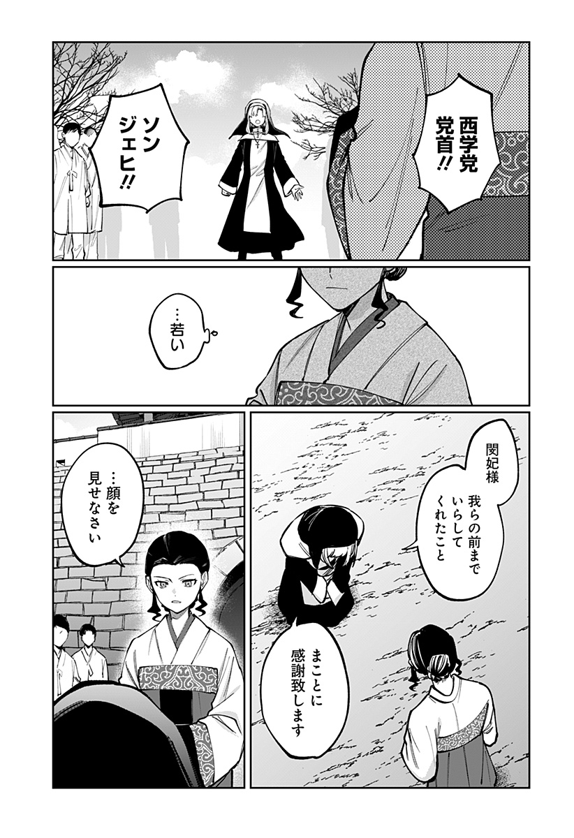 Sekai wo Tsunagitsukusu Internet Miko Chapter 16 17ページ