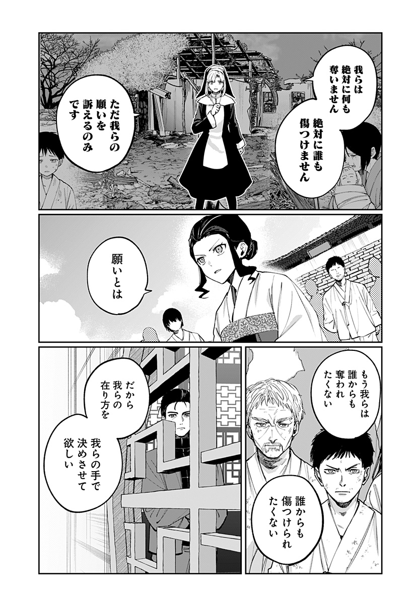 Sekai wo Tsunagitsukusu Internet Miko Chapter 16 19ページ