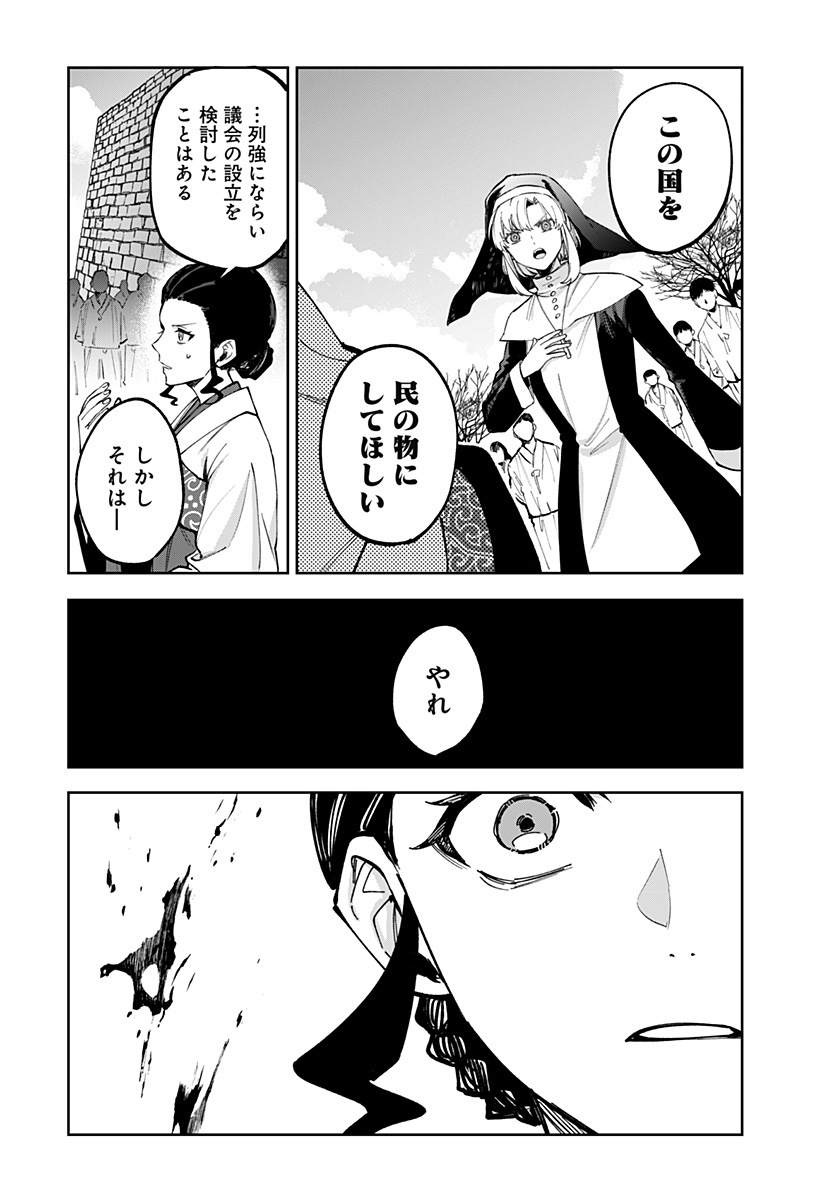 Sekai wo Tsunagitsukusu Internet Miko Chapter 16 20ページ