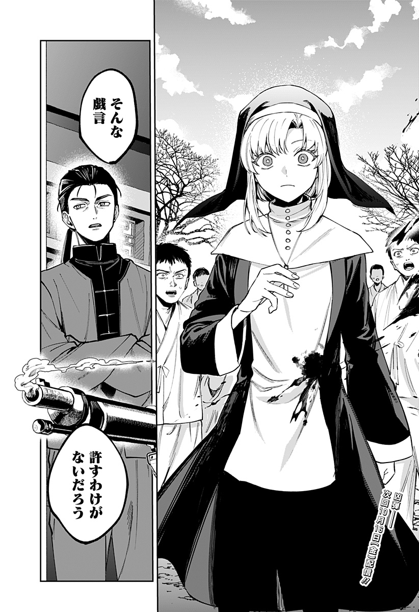 Sekai wo Tsunagitsukusu Internet Miko Chapter 16 21ページ