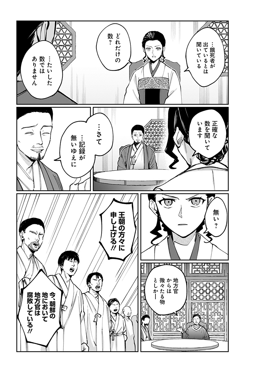 Sekai wo Tsunagitsukusu Internet Miko Chapter 16 4ページ