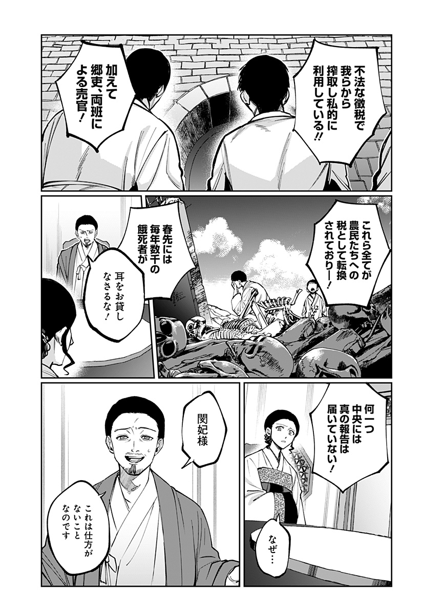 Sekai wo Tsunagitsukusu Internet Miko Chapter 16 5ページ