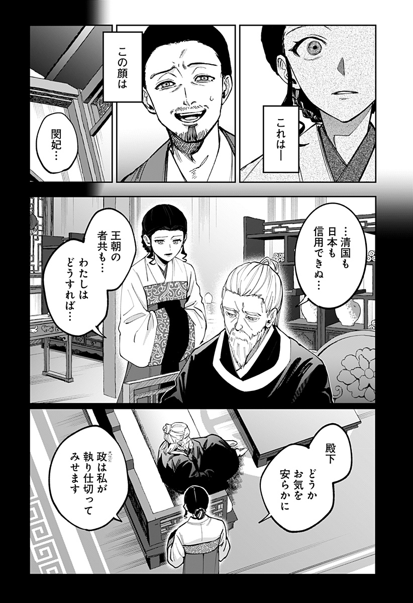 Sekai wo Tsunagitsukusu Internet Miko Chapter 16 6ページ