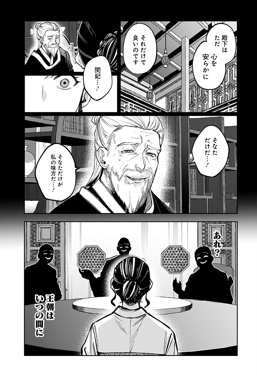 Sekai wo Tsunagitsukusu Internet Miko Chapter 16 7ページ