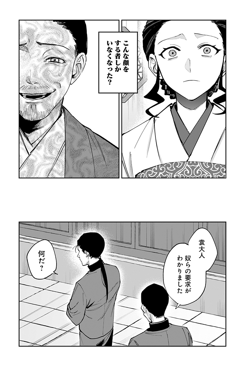 Sekai wo Tsunagitsukusu Internet Miko Chapter 16 8ページ
