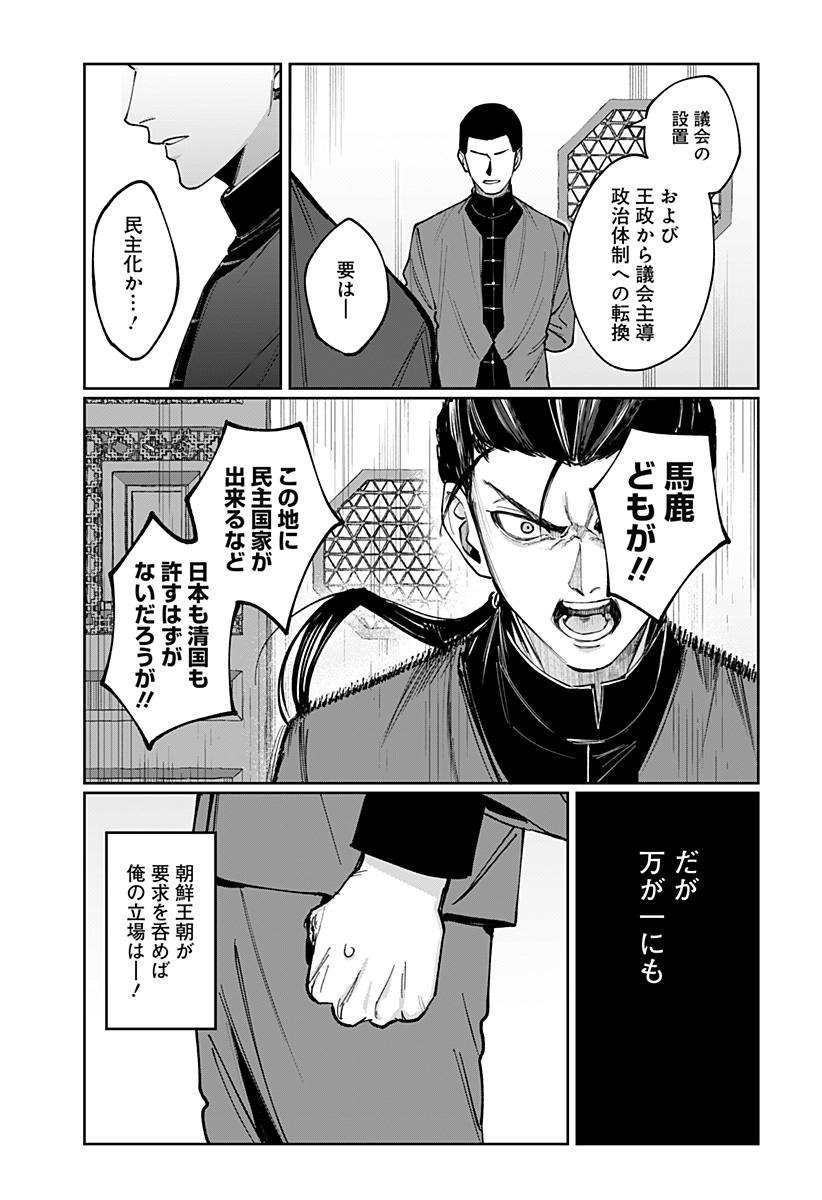 Sekai wo Tsunagitsukusu Internet Miko Chapter 16 9ページ
