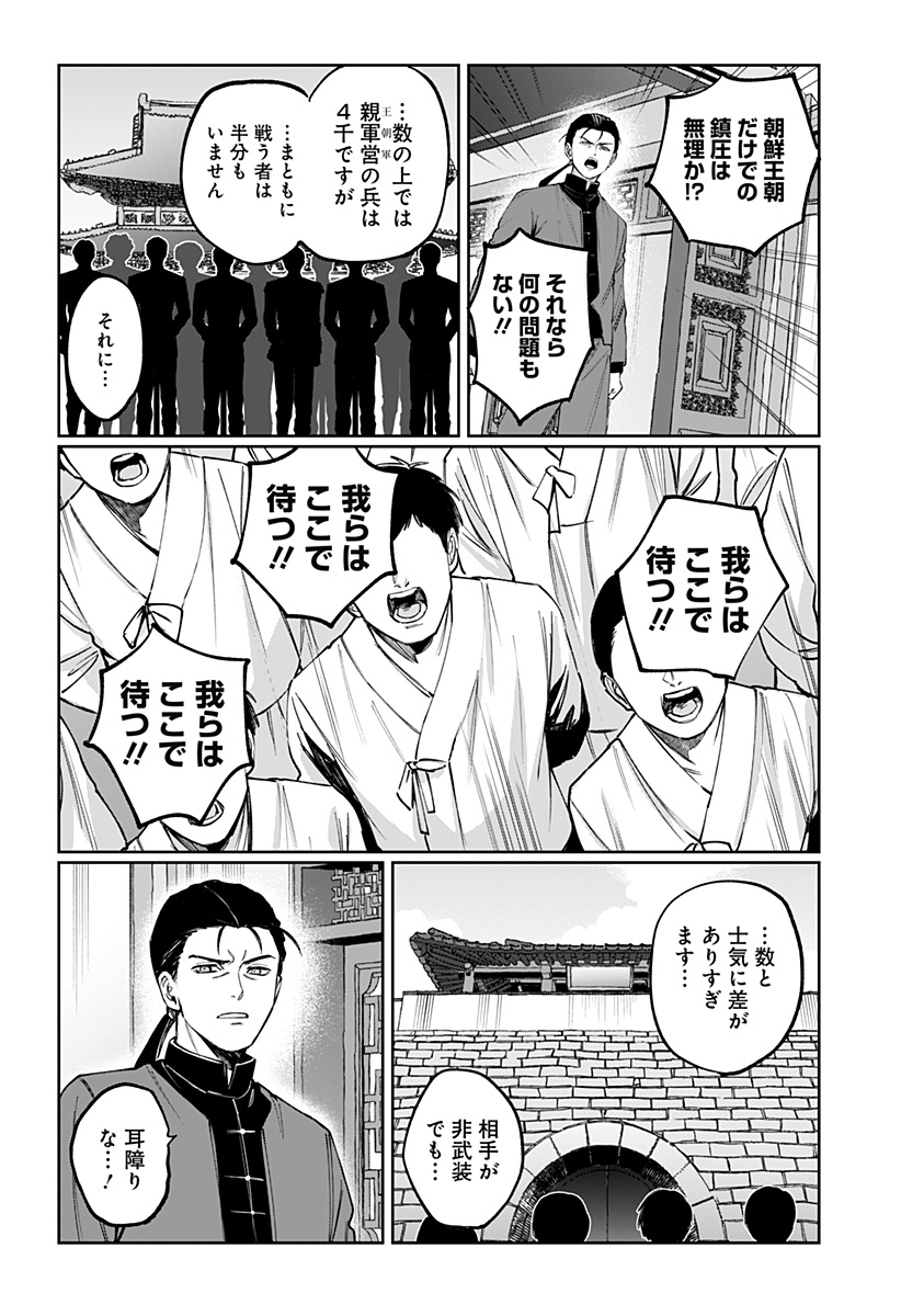 Sekai wo Tsunagitsukusu Internet Miko Chapter 16 10ページ