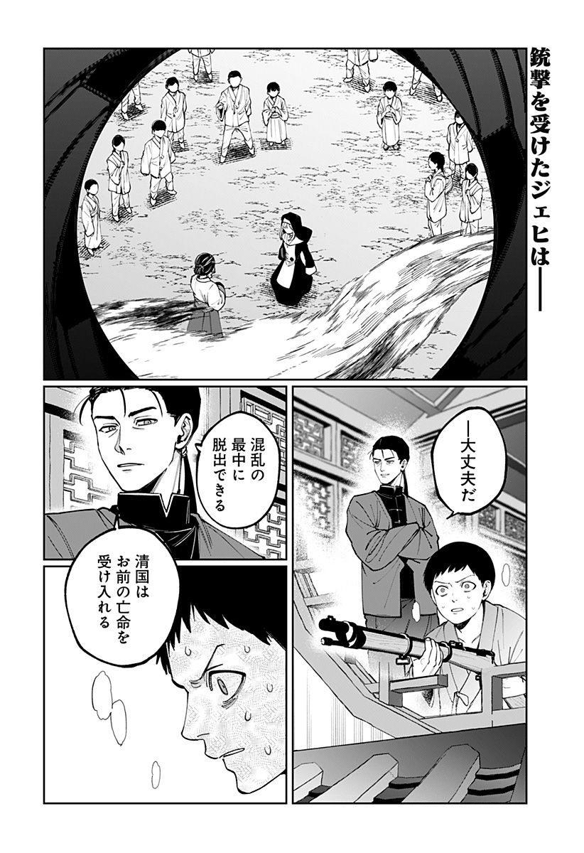 Sekai wo Tsunagitsukusu Internet Miko Chapter 17 1ページ