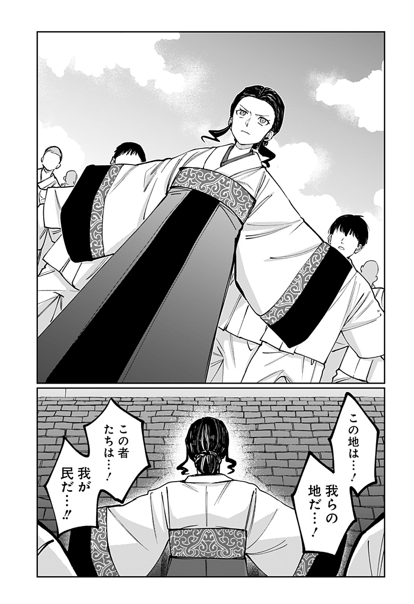 Sekai wo Tsunagitsukusu Internet Miko Chapter 17 12ページ