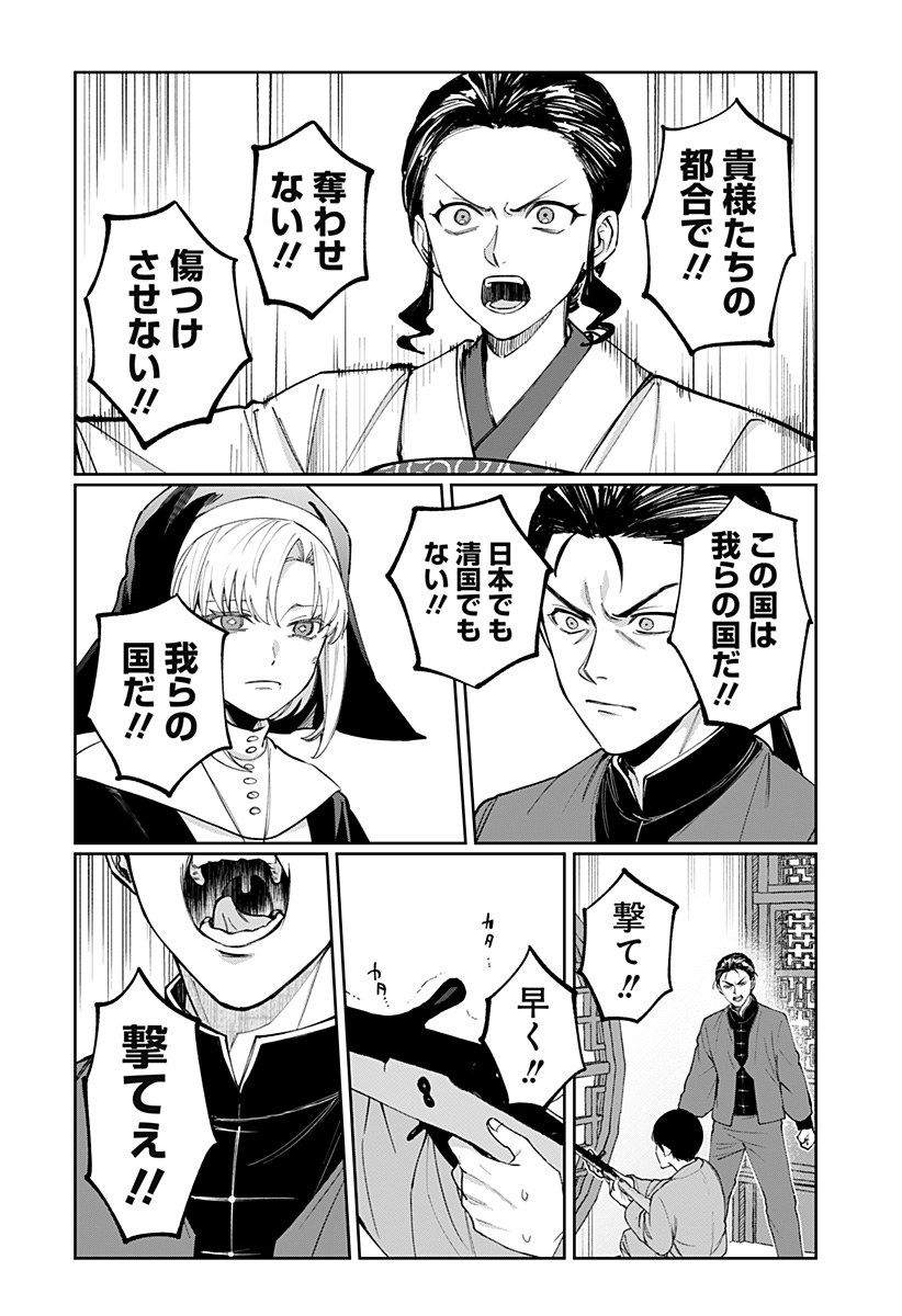 Sekai wo Tsunagitsukusu Internet Miko Chapter 17 13ページ