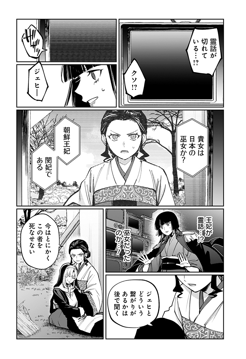 Sekai wo Tsunagitsukusu Internet Miko Chapter 17 17ページ