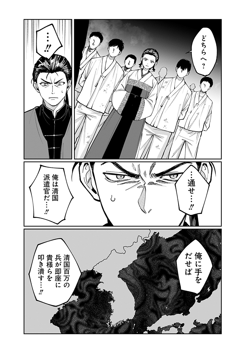 Sekai wo Tsunagitsukusu Internet Miko Chapter 17 20ページ