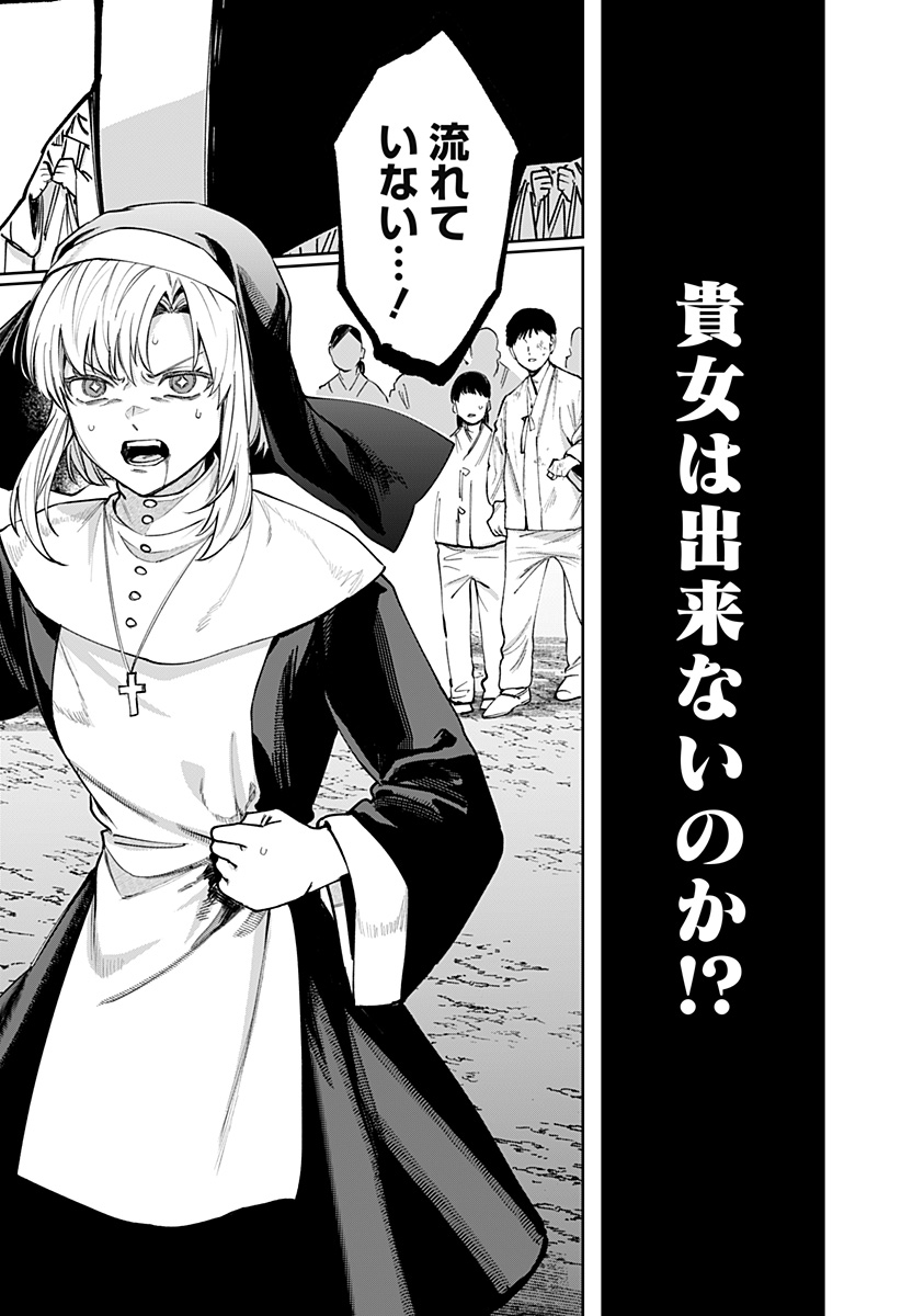 Sekai wo Tsunagitsukusu Internet Miko Chapter 17 5ページ
